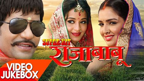 raja babu bhojpuri video song